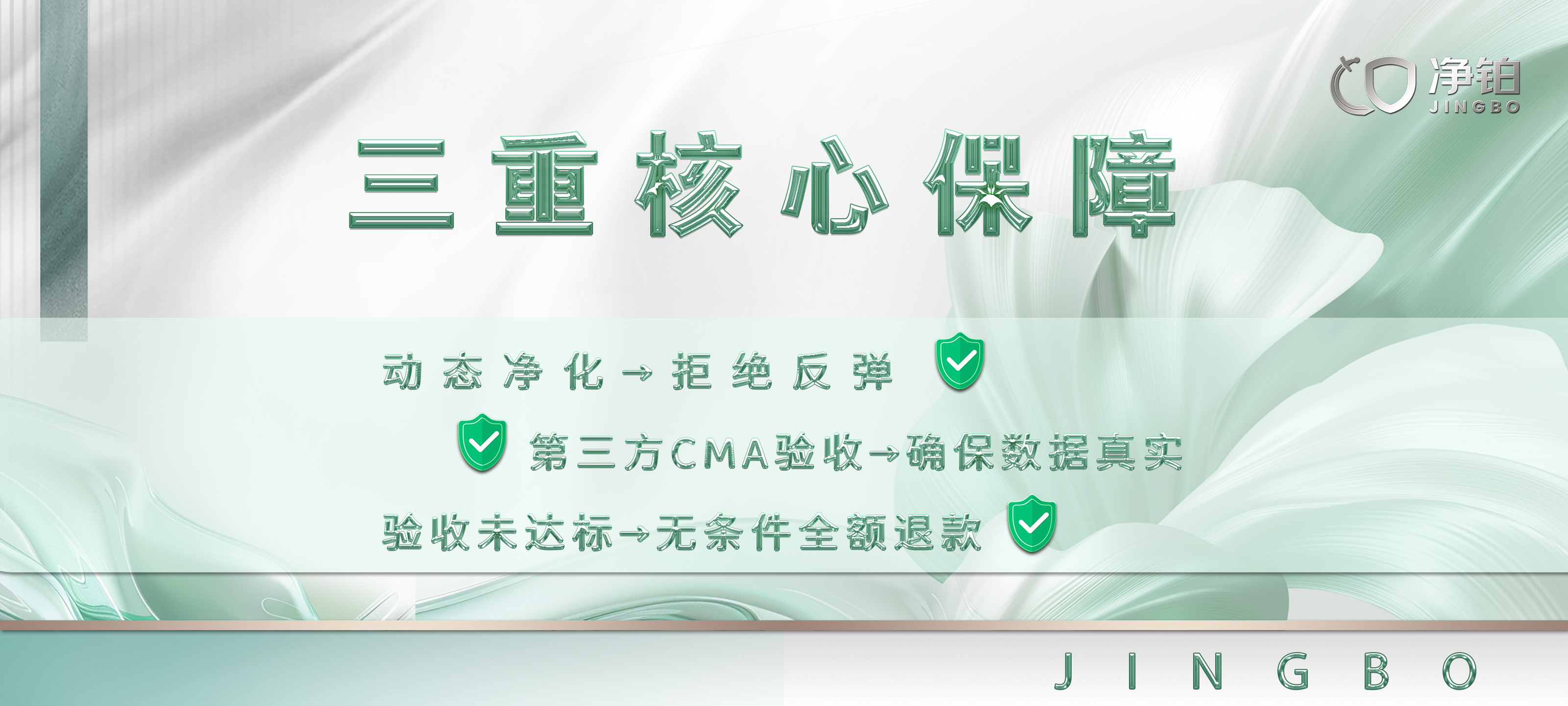 西安净铂除甲醛治理检测公司
